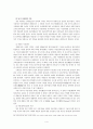 [철학]연기설 4페이지
