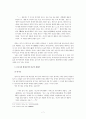 [철학]연기설 7페이지