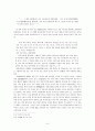 [철학]연기설 8페이지