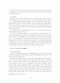 [철학]연기설 9페이지