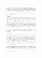 [철학]연기설 10페이지