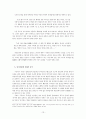 [철학]연기설 13페이지