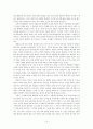 [철학]연기설 14페이지