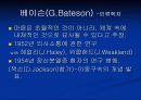가족치료의 발전과정 7페이지