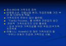 가족치료의 발전과정 19페이지