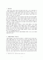 [사회과학]여성인권(성매매특별법) 2페이지