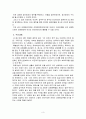 [사회과학]여성인권(성매매특별법) 4페이지