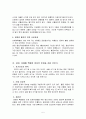 [사회과학]여성인권(성매매특별법) 6페이지
