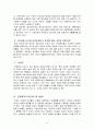 [사회과학]여성인권(성매매특별법) 7페이지