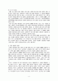 [사회과학]여성인권(성매매특별법) 9페이지