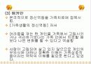 정신역동적 가족치료 6페이지