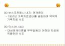 정신역동적 가족치료 7페이지