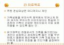 정신역동적 가족치료 8페이지