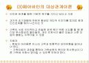 정신역동적 가족치료 15페이지