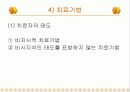 정신역동적 가족치료 17페이지