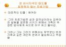 정신역동적 가족치료 20페이지