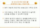 정신역동적 가족치료 21페이지