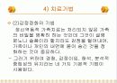 정신역동적 가족치료 22페이지