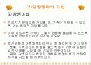 정신역동적 가족치료 24페이지