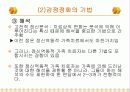 정신역동적 가족치료 25페이지