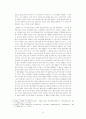 [사회과학]세계화의 실체 24페이지