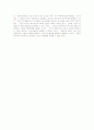 [사회과학]계급이론 10페이지