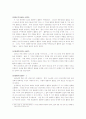 [사회과학]국제연합의 평화유지활동과 이라크 파병 10페이지