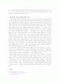 [사회과학]국제연합의 평화유지활동과 이라크 파병 13페이지