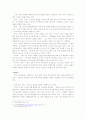 [사회과학]국제연합의 평화유지활동과 이라크 파병 14페이지