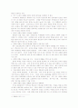 [사회과학]국제연합의 평화유지활동과 이라크 파병 15페이지