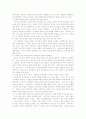 [사회과학]국제연합의 평화유지활동과 이라크 파병 16페이지