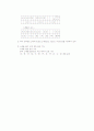 AVR(마이크로 프로세서)을 이용한 디지털 LCD 스케줄러 2페이지