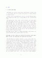 콜레스테롤 3페이지