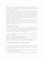 콜레스테롤 5페이지