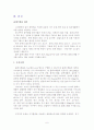콜레스테롤 7페이지