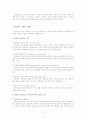 지시적상담 8페이지