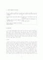 지시적상담 11페이지