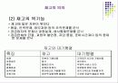 서비스 재고관리 5페이지
