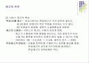 서비스 재고관리 8페이지