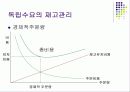 서비스 재고관리 12페이지