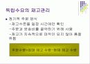 서비스 재고관리 14페이지