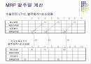 서비스 재고관리 23페이지