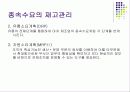 서비스 재고관리 27페이지