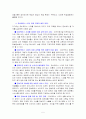 유비쿼터스교육 5페이지
