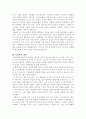 고대 그리스의 역사 2페이지