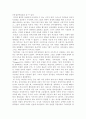 고대 그리스의 역사 3페이지