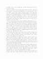 고대 그리스의 역사 4페이지