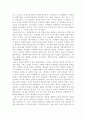 고대 그리스의 역사 5페이지