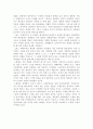 고대 그리스의 역사 8페이지