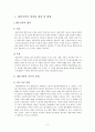 (사례개입) 재혼가족의 문제점 해결을 위한 사회 복지 실천사례 - 사회복지실천기술론 3페이지